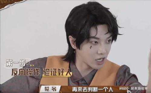 萌探2爆料张一山视频,笑料百出，萌态可掬！  第1张