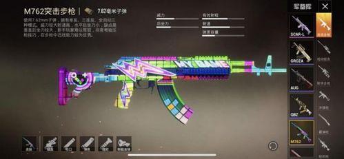 和平精英返场枪皮最新爆料,神秘枪皮即将返场，最新爆料抢先看！  第3张