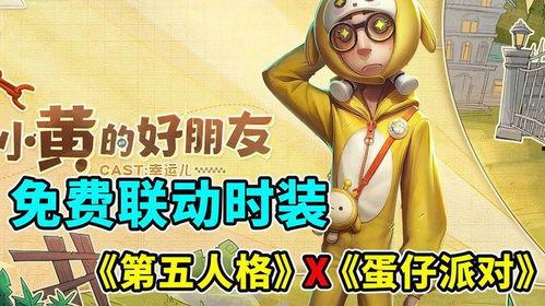 第五人格爆料最新联动,惊悚冒险新篇章即将开启! 第3张 第五人格爆料最新联动,惊悚冒险新篇章即将开启! 第3张