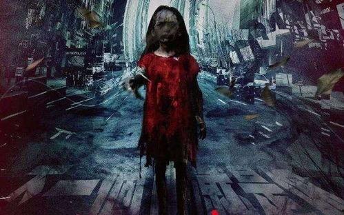 红衣小女孩在线观看,惊悚悬疑，揭秘灵异事件背后的真相